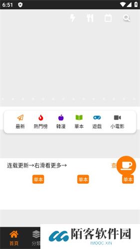 jmcomic.2.0.mic安装包