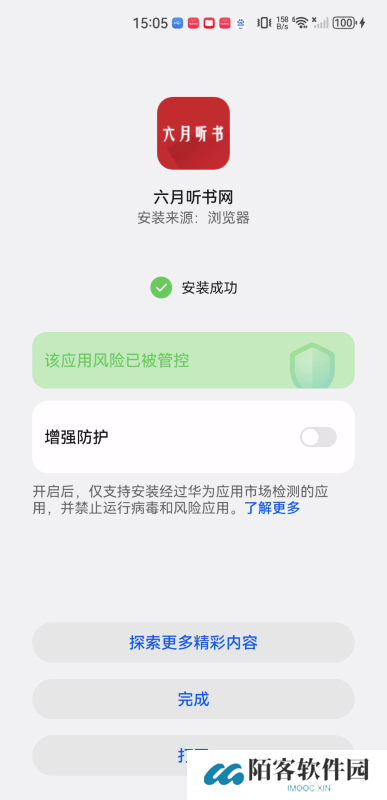 六月听书