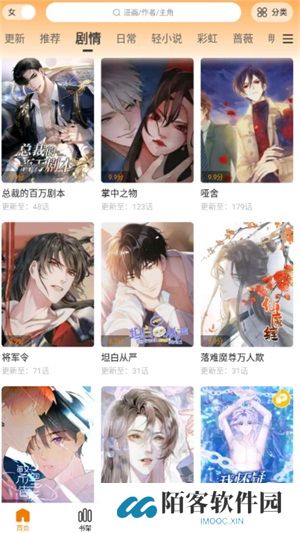 漫天星漫画2025