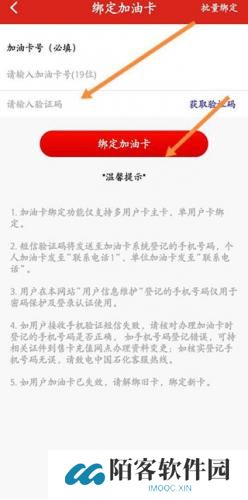 中石化网上营业厅
