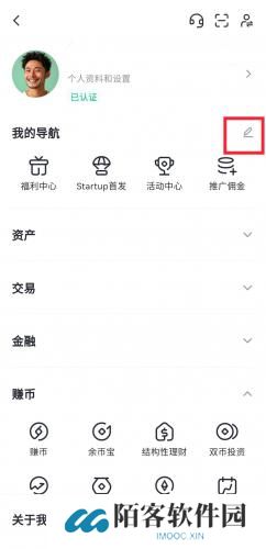 芝麻交易所app官网版