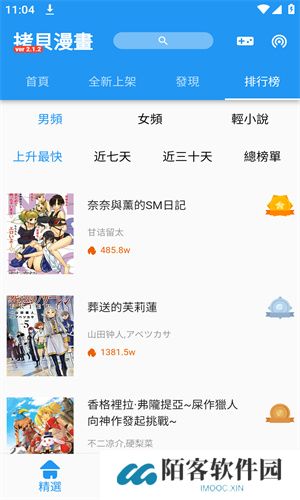 拷贝漫画app官方版