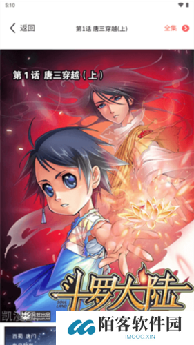 漫画之家