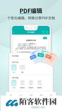 识图取字扫描王