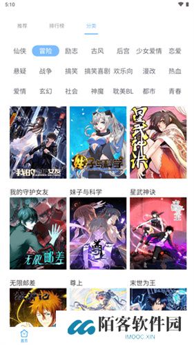 漫画之家