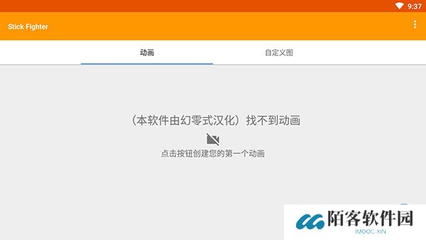 火柴人动画制作器