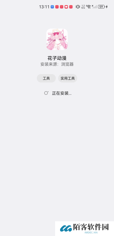 花子动漫