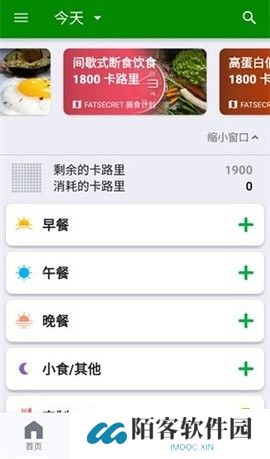 卡路里计算器