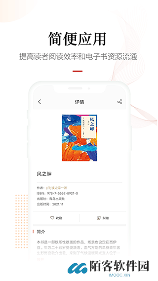 畅想阅读