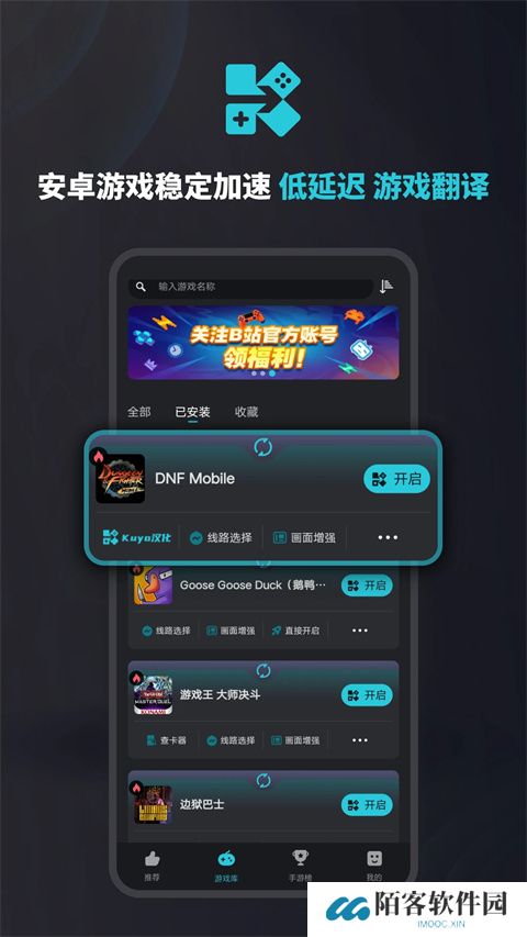 kuyo手游盒子