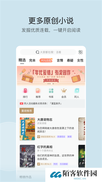 豆瓣阅读app