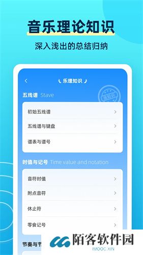 练耳大师