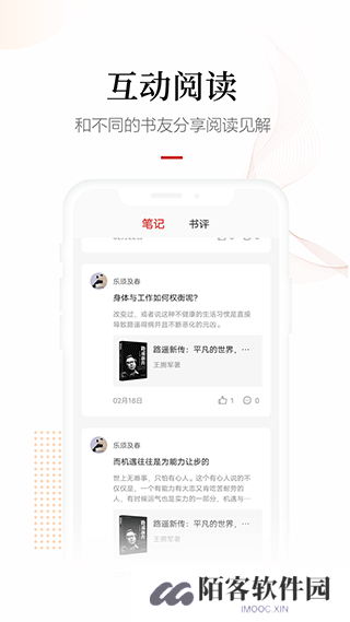 畅想阅读