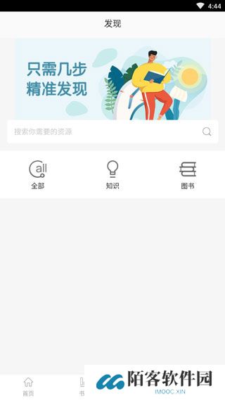 畅想阅读