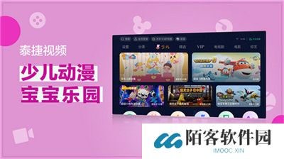 泰捷视频软件手机版