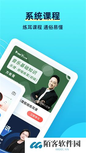 练耳大师