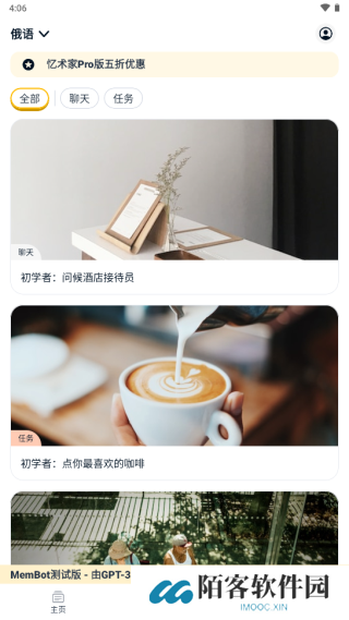 memrise