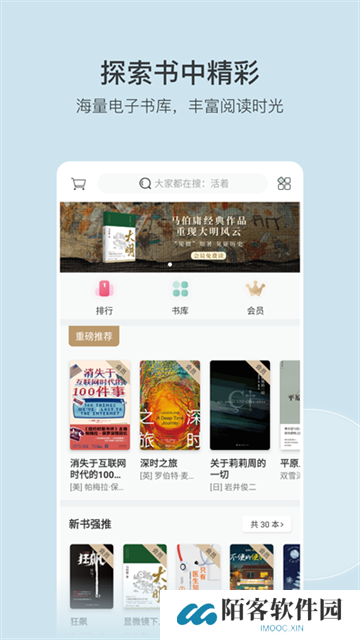 豆瓣阅读app