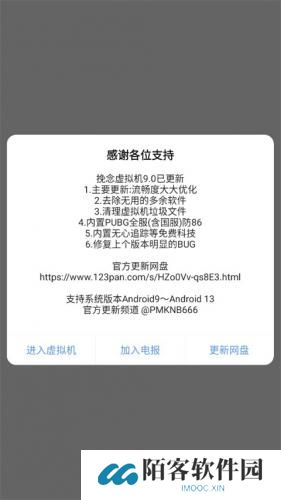 挽念虚拟机