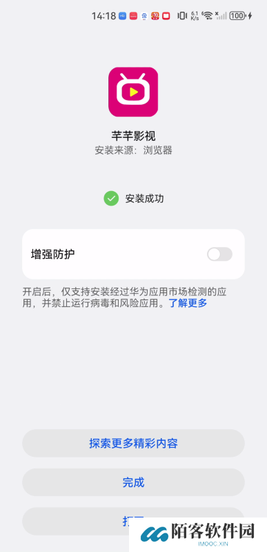 芊芊影视手机版