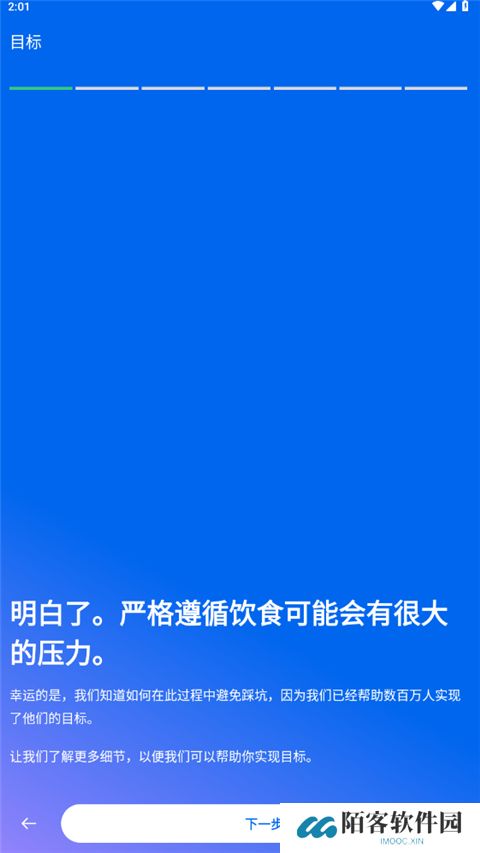 myfitnesspal安卓版