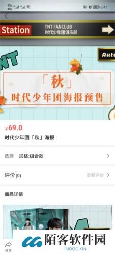 时代峰峻Fanclub