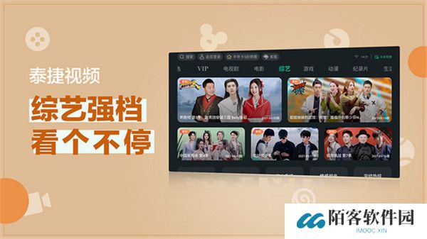 泰捷视频软件手机版