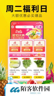 美团优选