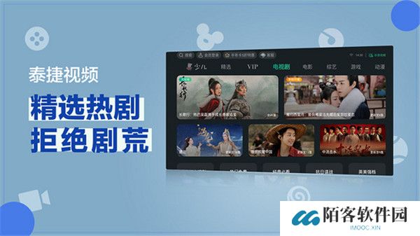 泰捷视频软件手机版