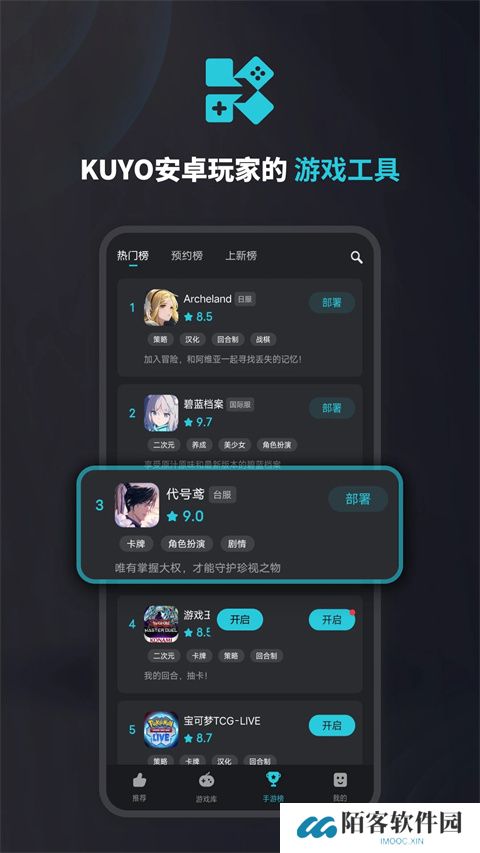 kuyo手游盒子