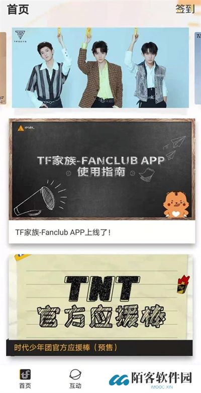 时代峰峻Fanclub