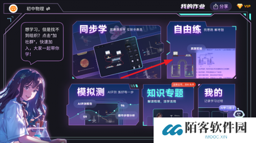 nb物理实验室