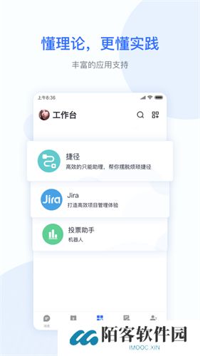 小米办公