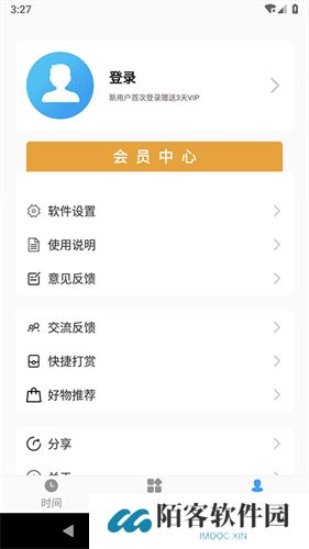 浮动时间