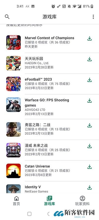 谷歌游戏中心