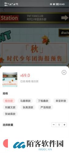 时代峰峻Fanclub