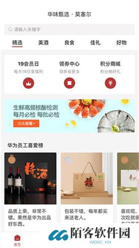 莫塞尔商城