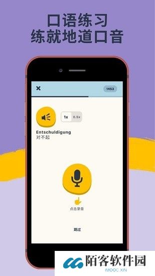 memrise