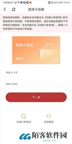 莫塞尔商城