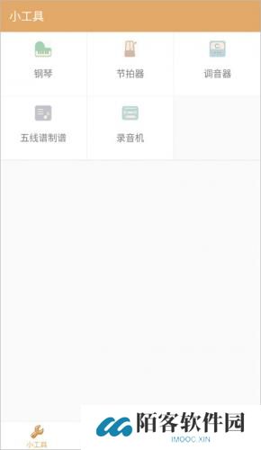 练耳大师