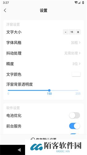 浮动时间