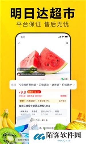 美团优选