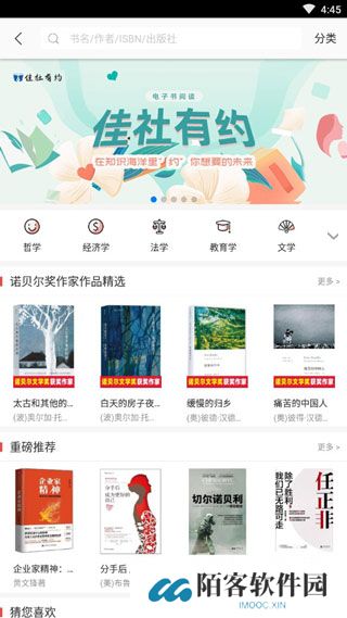畅想阅读
