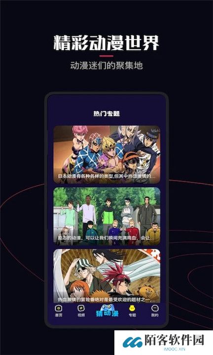 囧次元手机版