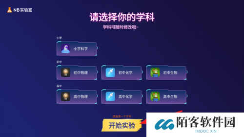 nb物理实验室