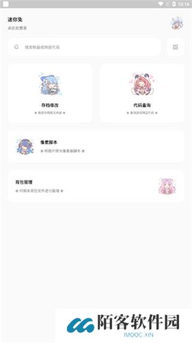 迷你兔子