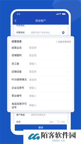 舟谱云管家