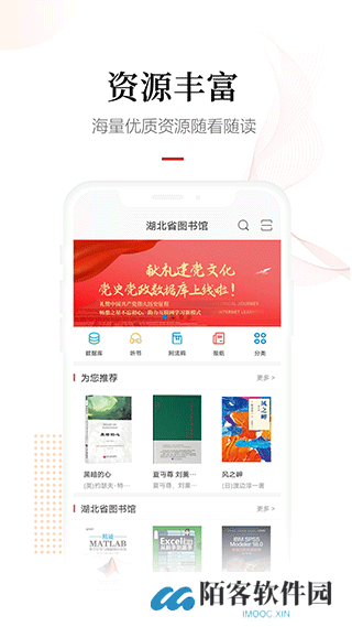 畅想阅读
