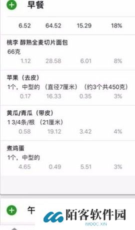 卡路里计算器