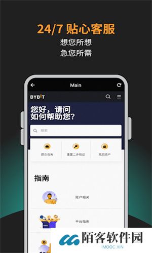Bybit交易所